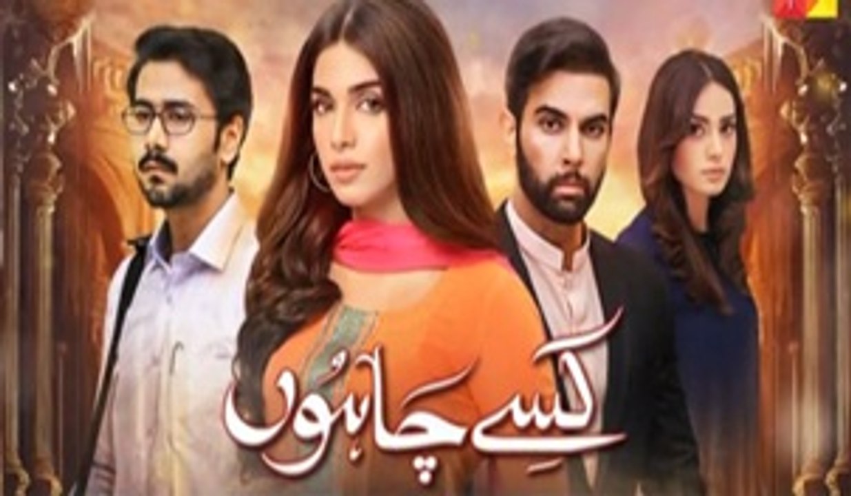Kaisay Chahoon Hum TV Episode 26