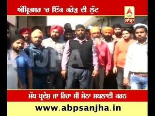 One crore looted in Amritsar