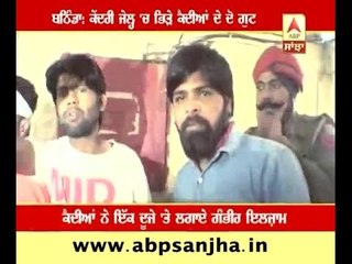 Bathinda: Clash between two groups of prisoners