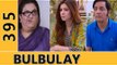 Bulbulay Drama Episode 395 - ARY Digital