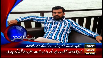 Headlines 1600 - 5th May 2016 - ARY News