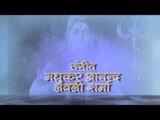 Casting - Har Har Mahadev - Anu Dubey - Bhojpuri Kawar Song 2015