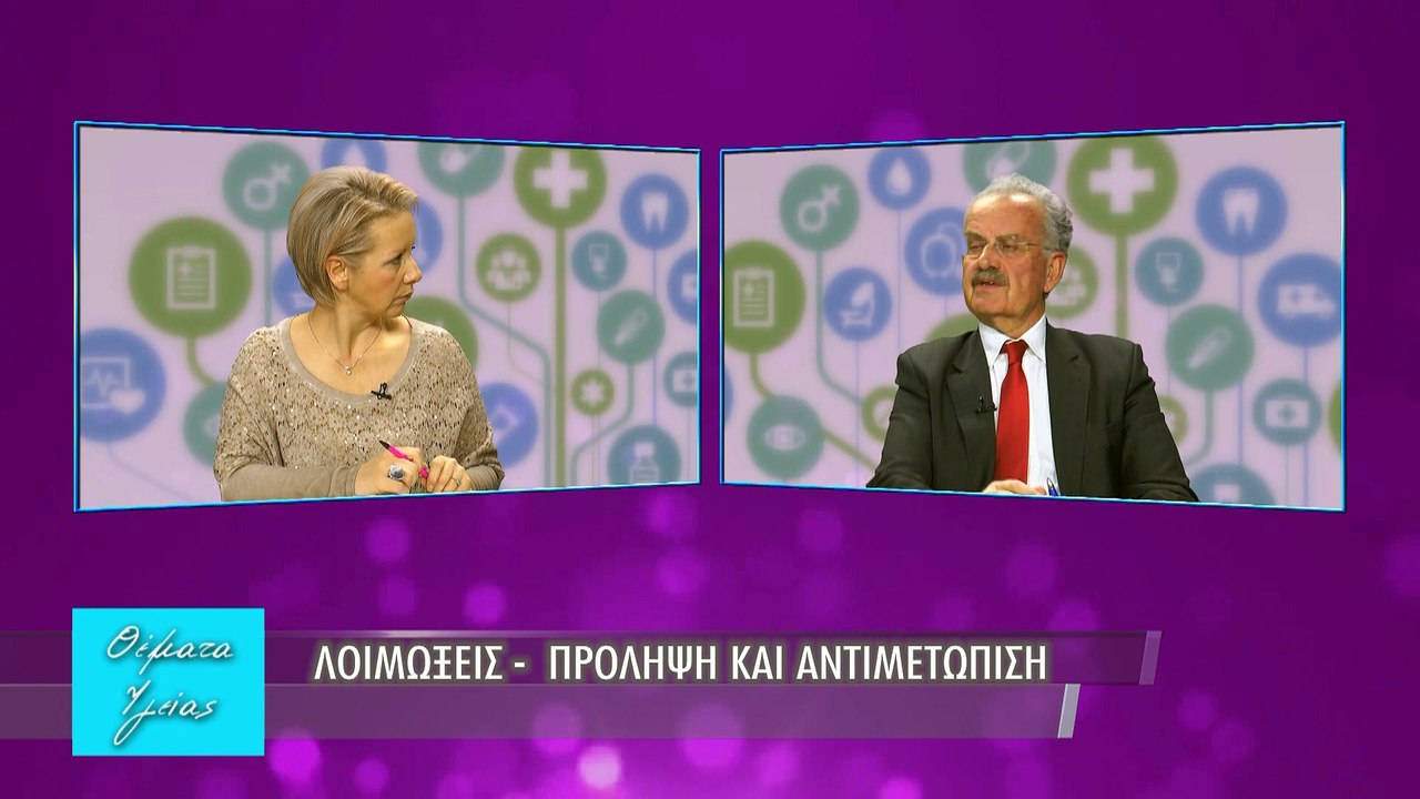 Υγείας Θέματα - Εκπομπή 12 - Λοιμώξεις - Β' μέρος