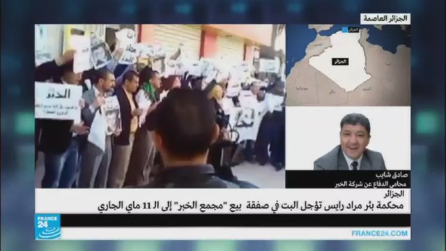 الجزائر: القضاء يؤجل البت في صفقة بيع مجمع الخبر