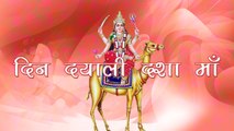Dasha Mata Bhajan | Din Dayali Dasha Maa-FULL AUDIO | Khushboo Jain New Devotional Songs | Gujarati songs 2016