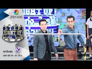 [ตัวอย่าง] รายการ Step Right Up ใครเก่งใครได้ 04 พฤษภาคม 59