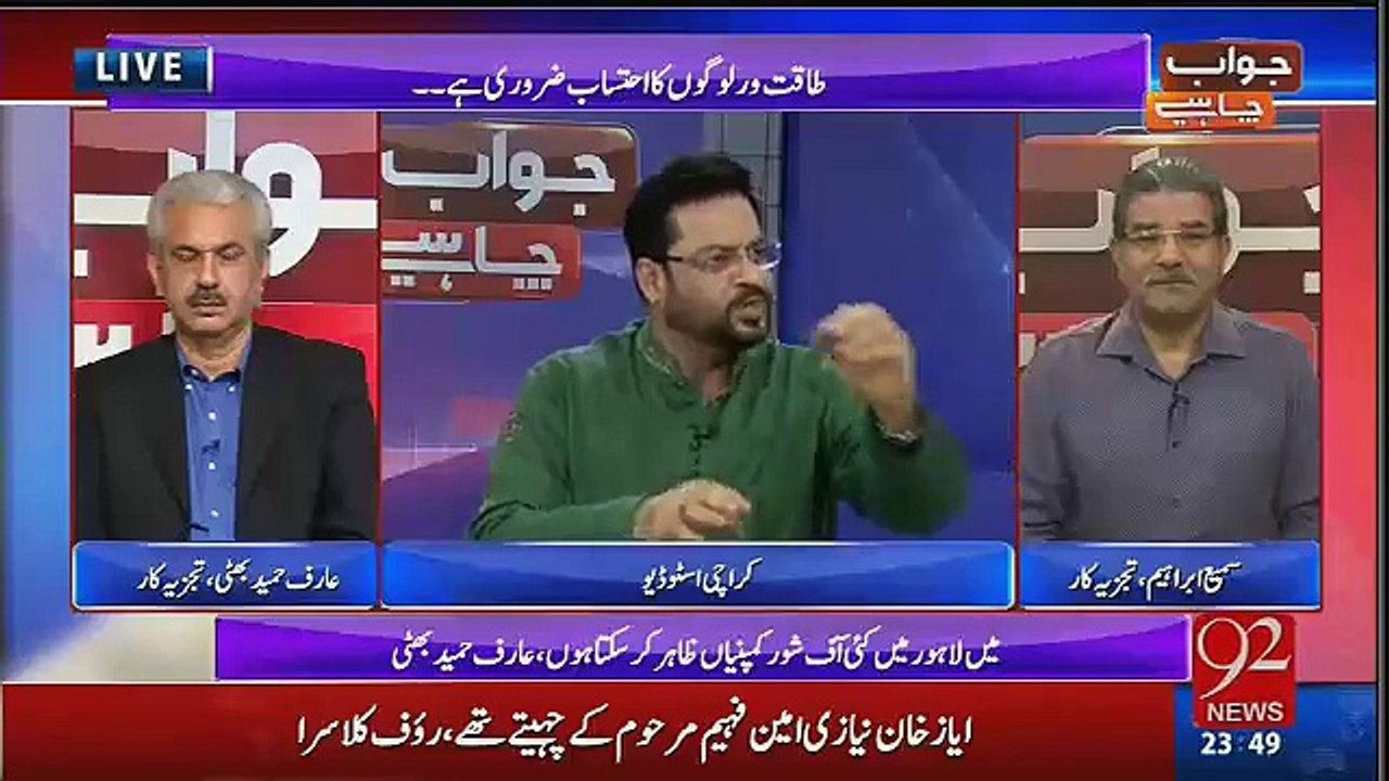 Panama mein se 5 number ka Pana nikal kr zara kasain sab nikl ayega- Dr Amir Liaquat
