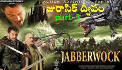Jabberwock (2011) (Jurassic Dweepam) 720P BRRip Telugu Dubbed Movie Part -3