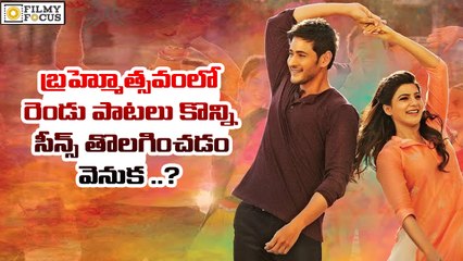 Brahmotsavam Movie 2 Songs Deleted | filmyfocus.com