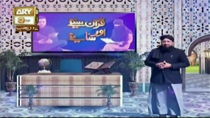 Quran Suniye Aur Sunaiye - Ep 1971 - 5th May 2016