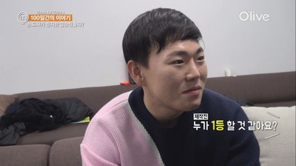 [100일간의 이야기 09화] 점쟁이 손영국 도전자가 점지한 마스터셰프는?