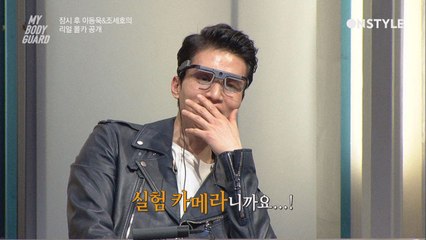 [리얼몰카] 이동욱 앞에 글래머 등장! 그의 시선은?