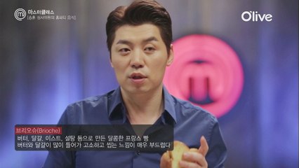 [마스터클래스 7회 풀버전]′아빠′ 송훈 심사위원의 아이들을 위한 달콤한 파티음식