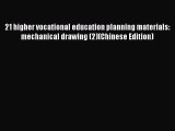 [PDF] 21 higher vocational education planning materials: mechanical drawing (2)(Chinese Edition)