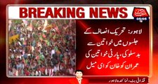 Lahore: PTI Women supporters Email to Imran Khan for Harassment in Party rallies