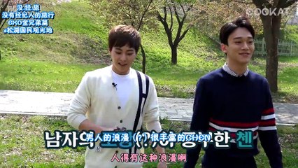 【TE】160504 无经旅 CHEN XIUMIN EP05 [1080P 中字]