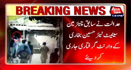 Islamabad: Court issues warrants of Nayyer Bukhari