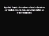 [PDF] Applied Physics-based vocational education curriculum reform demonstration materials(Chinese