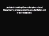 [PDF] the Art of Cooking (Secondary Vocational Education Tourism service Specialty Materials)