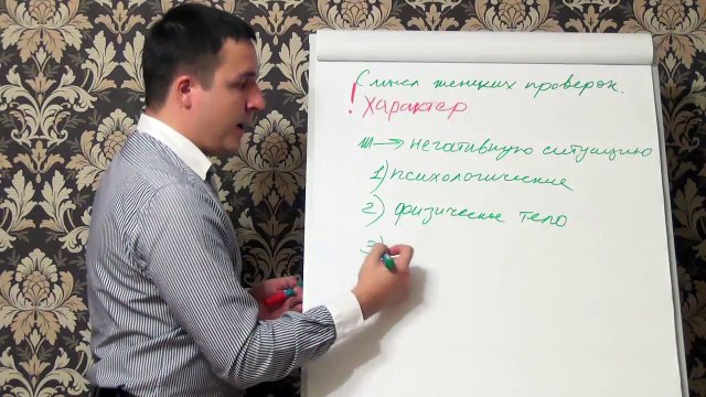 Евгений Грин — Что значит быть выше уровня женщины