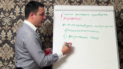 Евгений Грин — Что значит быть выше уровня женщины