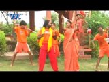 Abki Sawan होई जोड़ा काँवर - Bol Bam Ke Nara - Sakal Balamua - Bhojpuri Kawar Song 2015