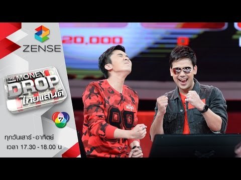 รายการ The Money Drop ไทยแลนด์ 24 เมษายน 59 [FULL]