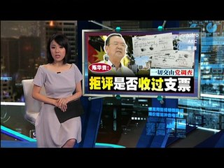 《新闻报报看》 2016年05月05日 Evening Edition - Astro AEC