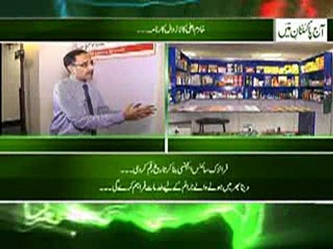 Punjab Forensic Science Agency, Lahore