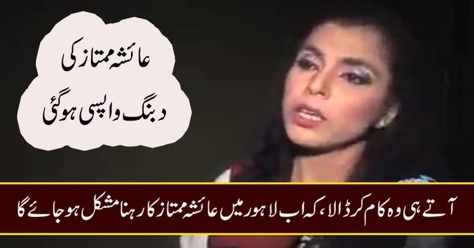 Ayesha Mumtaz Single Handedly Stops Shopkeepers from Protesting after Raid