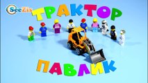 Lego Cartoon Tank Battle for Kids - Tractor Pavlik - Toys for Children