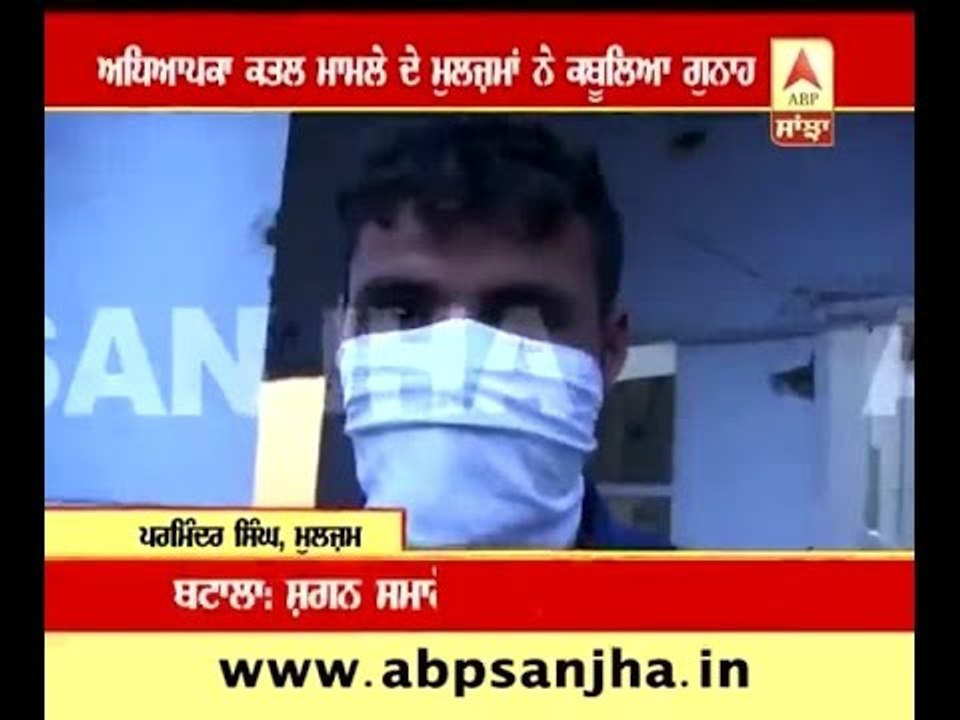 'I was not in my senses so killed teacher Rupinder kaur'