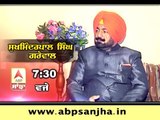 BJP Leader Sukhminderpal Singh Grewal fumes at Akali Dal @7.30 PM on ABP SANJHA