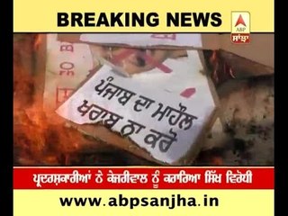 Attack on Arvind Kejriwal's Car in Ludhiana