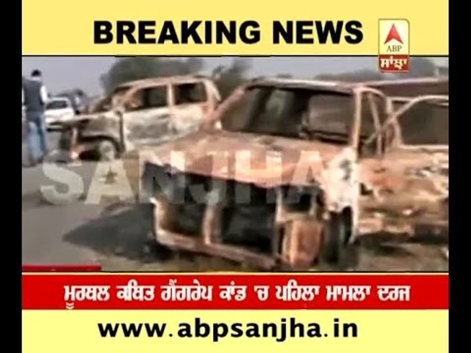 First case registered in Murthal alleged gang rape