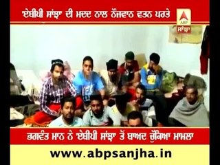 Youths returned home after ABP SANJHA's news