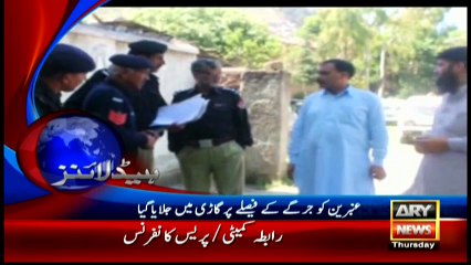 Headlines 2200 - 5th May 2016 - ARY News