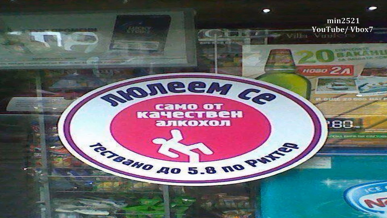 Шат на патката главата -  Super Retro Chalga Mix