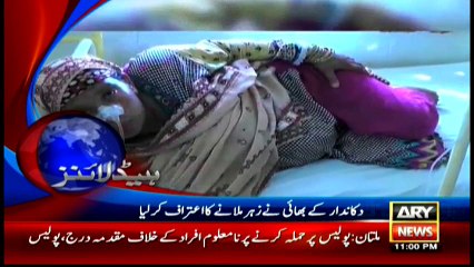 Headlines 2300 - 5th May 2016 - ARY News