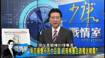 20160505 少康戰情室 03