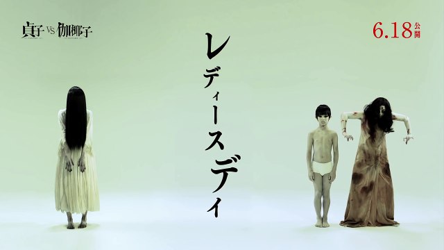 THE RING VS THE GRUDGE Promo Clip #1 (2016) Japanese Horror Movie HD