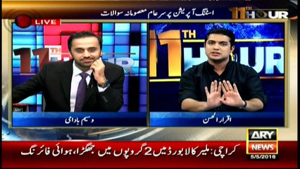 Iqrar answers questions on SA sting operation