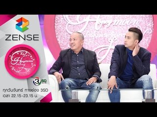 [ตัวอย่าง] รายการ น้ำผึ้งพระจันทร์ [11 เมษายน 59]