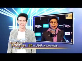 ส่งกำลังใจ S5 บอส โตนนท์ คนใจบุญ ร่วมบริจาคมูลนิธิโรคไตฯ