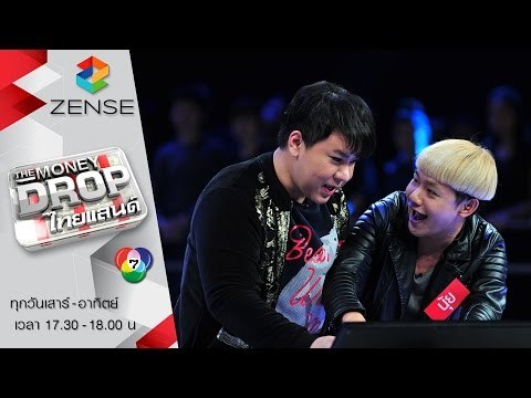 รายการ The Money Drop ไทยแลนด์ 09 เมษายน 59 [FULL]