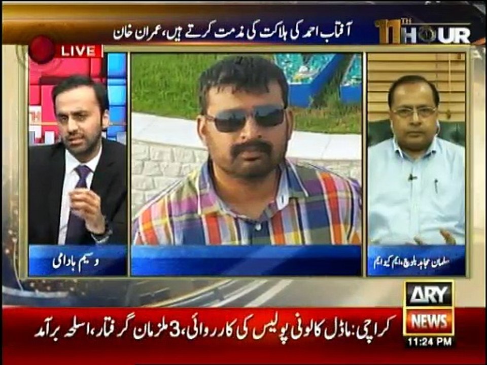 11th Hour - 5th May 2016