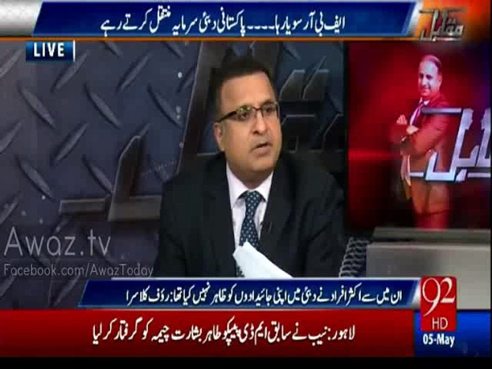 Imran Khan's Sister Aleema Khan Has Property in Dubai but She Hasn't Declared that Property in Her Assets - Rauf Klasra