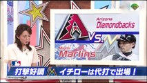 【マーリンズ イチロー】小宮山悟氏が解説！代打で逆転の2点タイムリー！ 2016.5.4 Miami Marlins Ichiro Suzuki