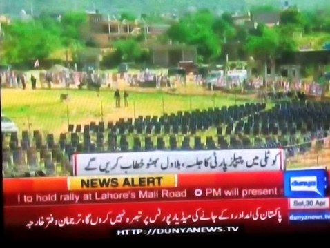 PPP jalsa in Kotli AJK, Report by Shakir Solangi, Dunya News.