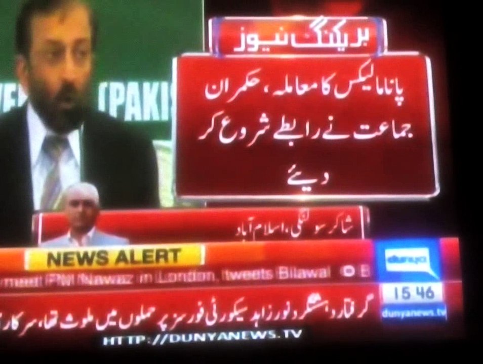 Abdul Qadir Baloch meets Farooq Sattar on Panama Leaks issue, Report by Shakir Solangi, Dunya News.